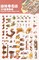 Sushi Shop Isometric Stickers, Cute DIY Room Sticker Scene, Adorabilities